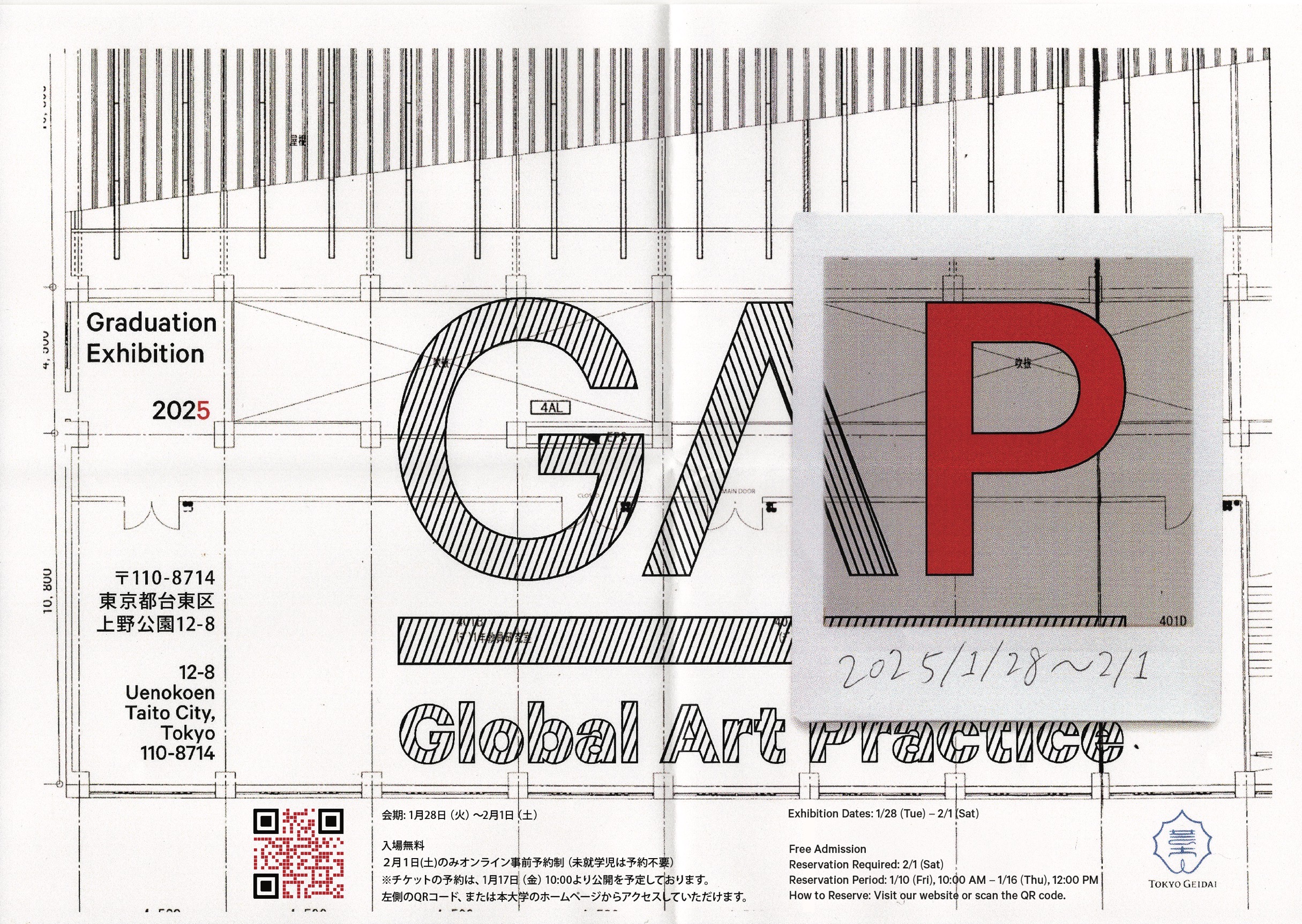 赤本　東京芸術大学　東京藝術大学　2015年～2022年　8年分 赤本 東京芸術大学 東京藝術大学 2015年～2022年 8年分 赤本 東京