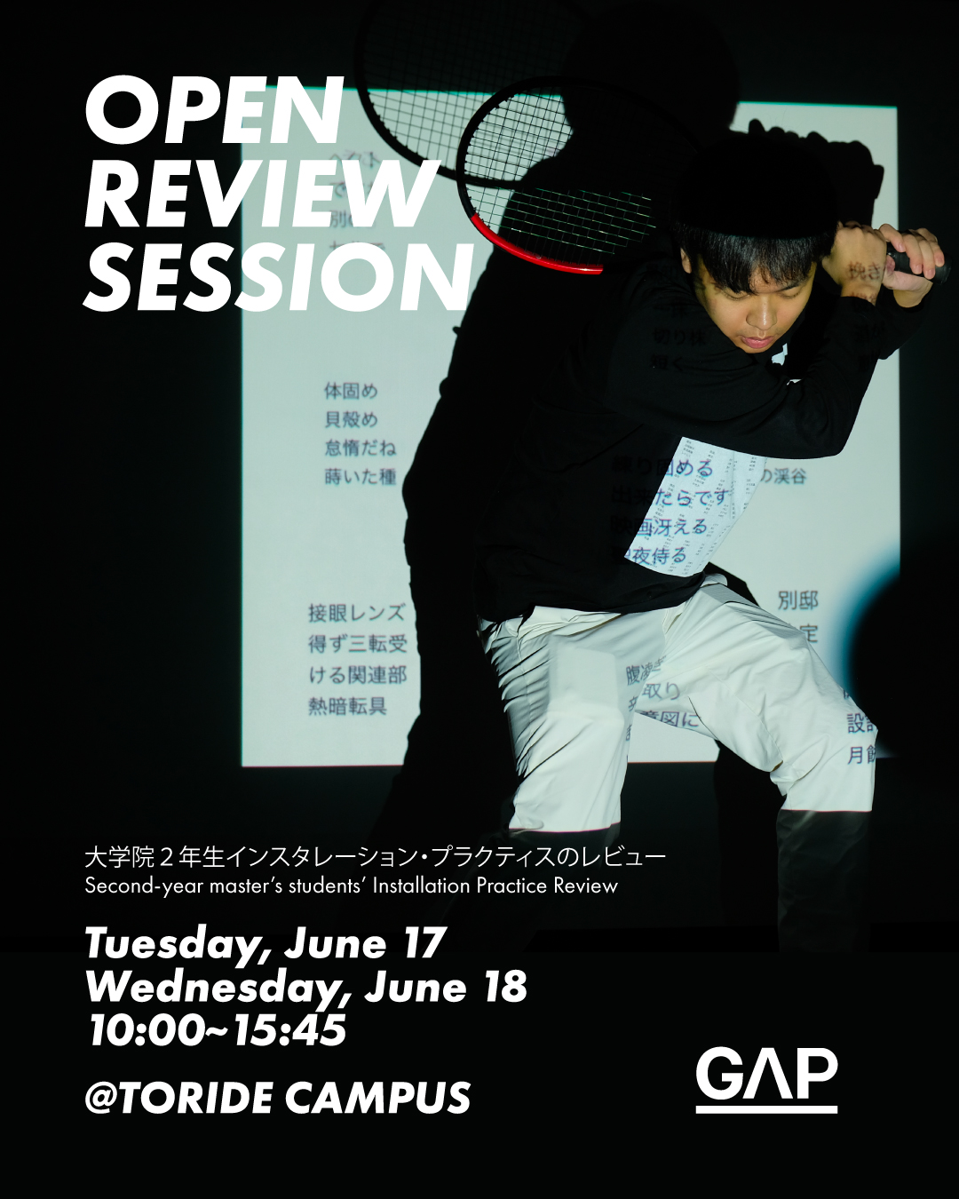 Invitation to GAP’s (Global Art Practice) Review Session
On Tuesday, June 17 and Wednesday, June 18, GAP will hold the Review Session for the second-year master’s students Installation Practice as part of GAP Forum III/IV curriculum.
No reservation is required. Please feel free to join us if your schedule allows.
For detailed time slot and venue information:
https://gap.geidai.ac.jp/news/オープニングレビューセッション/
美術研究科グローバルアートプラクティス専攻(GAP)より、レビュー見学のご案内です。
2025年6月17日(火)と18日(水)に、GAP専攻修士2年生によるインスタレーション・プラクティスのレビューが行われます。今回、他科の学生もこのレビューを見学できる機会を設けました。
講評は英語で実施されます。申し込みは不要です。ご都合が合えば、ぜひお気軽にご来場ください。
#geidai #tokyogeidai #globalartpractice #geidaigap #tokyouniversityofthearts