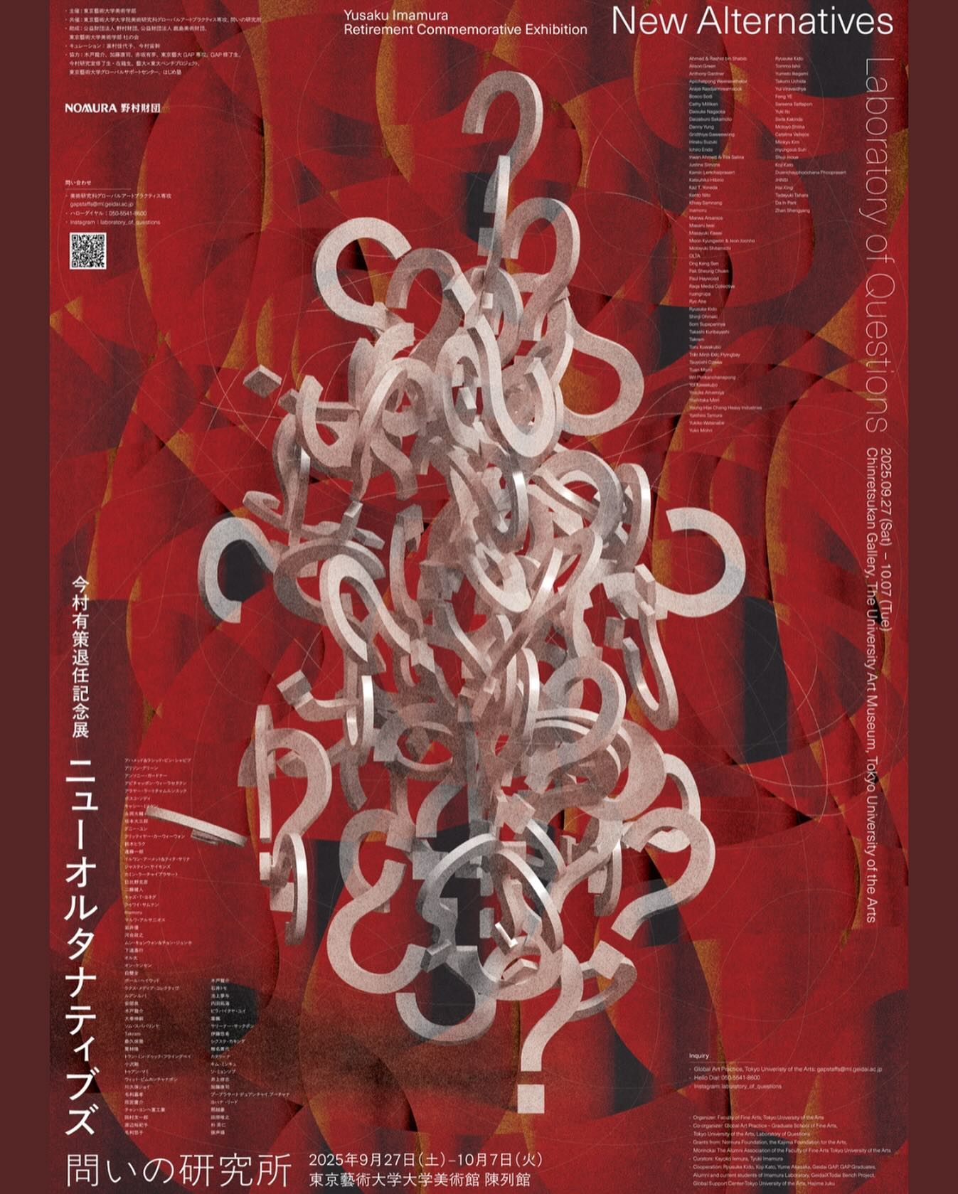 In commemoration of Professor Yusaku Imamura’s retirement, we are pleased to present the exhibition “New Alternatives: Laboratory of Questions.”
This exhibition offers an opportunity to reflect on his long-standing contributions to education and research, as well as his many encounters with both young and established artists over the years.
Dates: Sep 17 – Oct 7, 2025
Venue: University Art Museum Exhibition Hall
We look forward to welcoming you.
今村有策教授のご退職を記念して、展覧会「New Alternatives: Laboratory of Questions」を開催します。
本展では、長年にわたる教授の教育・研究の軌跡と、多くのアーティストとの出会いを振り返ることができます。
会期:2025年9月27日〜10月7日
会場:東京藝術大学美術館 陳列館
皆さまのご来場を心よりお待ちしております。