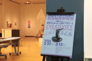 Domain of Art 36
Tokyo University of the Arts X Saitama City
Plaza North: Creativity in Many Forms
Commissioned by Plaza North, this exhibition features a total of 53 artists, including instructors, assistants, alumni, and students from Toride Campus’ design, painting, sculpture, crafts, intermedia art, common studios and GAP.
Venue: 1-852-1 Miyaharacho, Kita Ward, Saitama City Plaza North 2F, exhibition Rooms 4,5,6 and 7
Dates: February 21 (sat) ~ March 15 (sun)
10:00 am ~ 5:00 pm
Closed: March 9 (sun)
Admission: free
Access: 8 minute walk from Kamonomiya Station
.
.
.
.
#saitama #domainofart36 #domainofart #plazanorth #globalartpractice